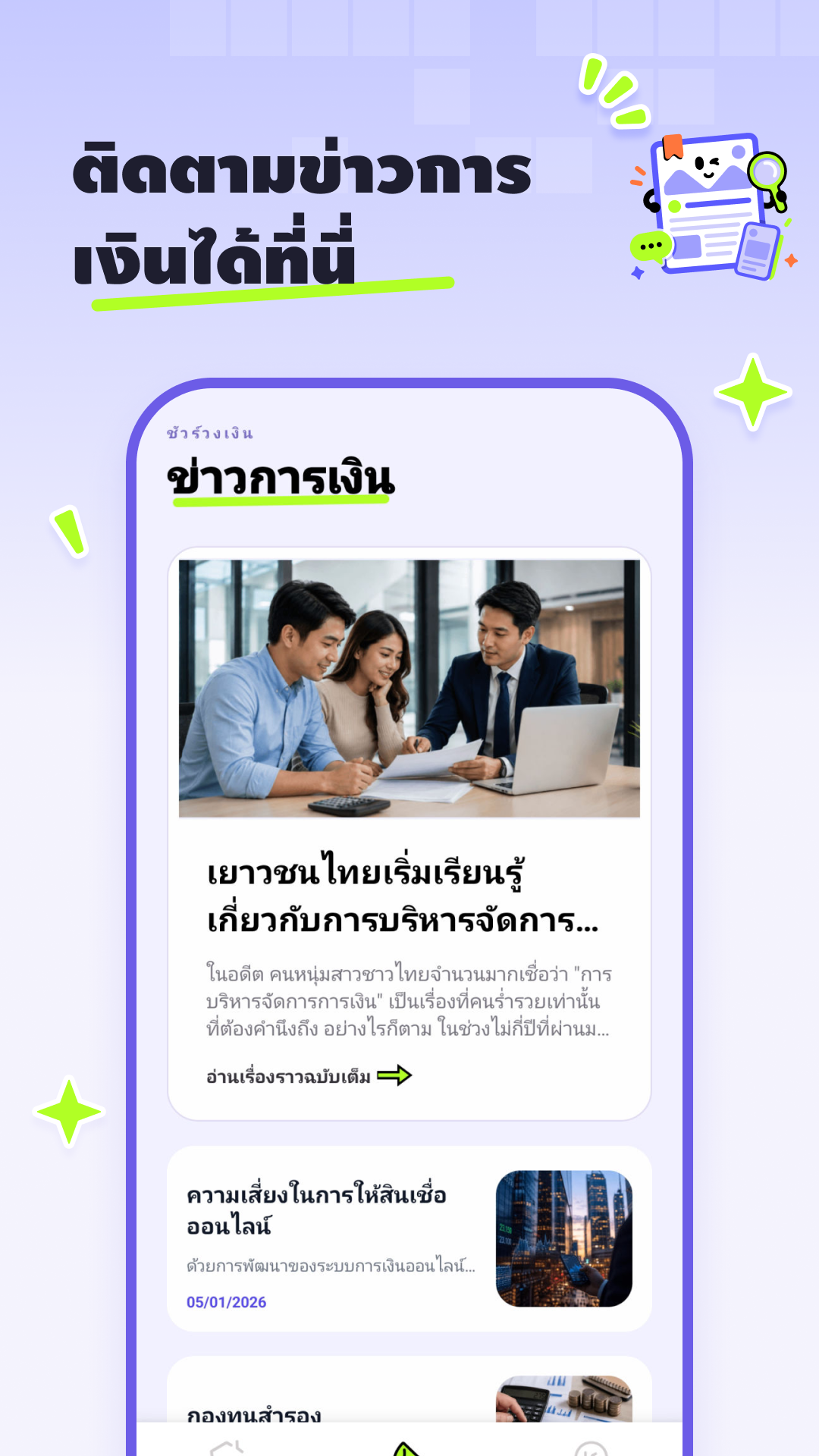 ตัวแปลงสกุลเงิน