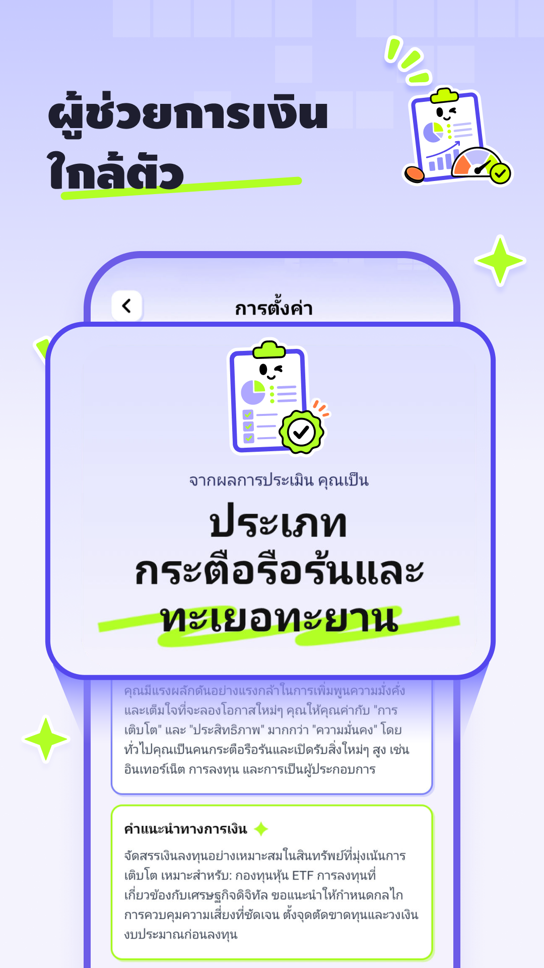 ข่าวสารและบทความทางการเงิน